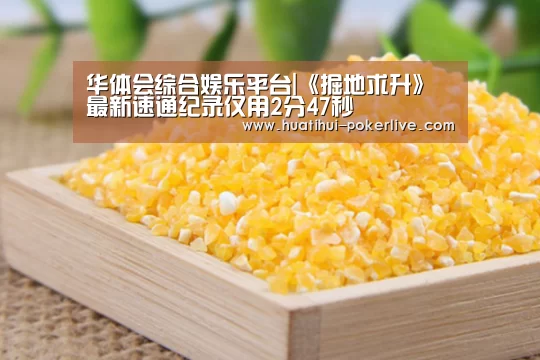 华体会真人娱乐中心
