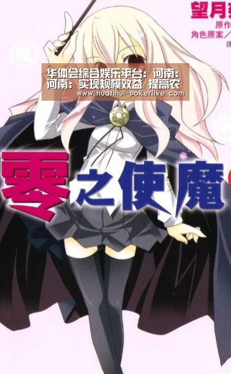 华体会电子游艺