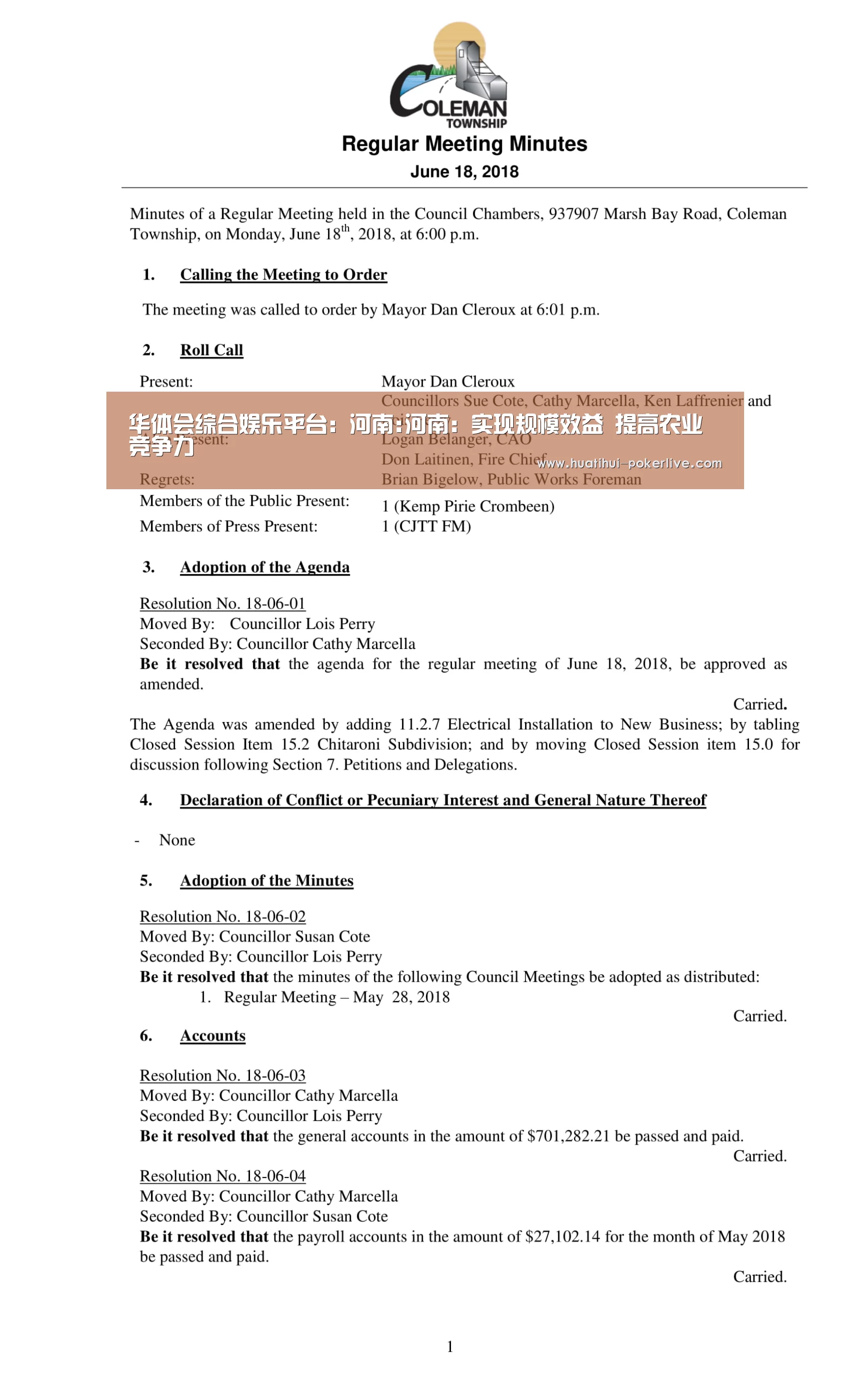 华体会真人娱乐中心