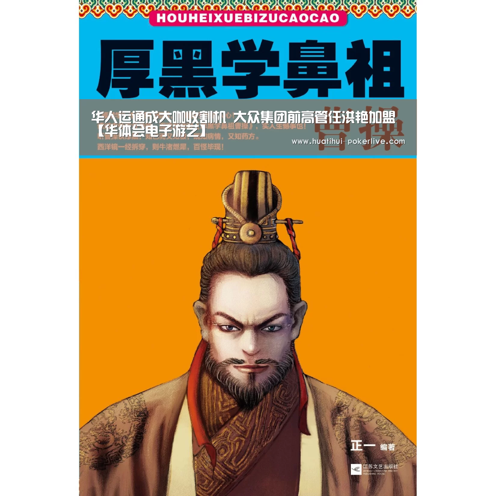 华人运通成大咖收割机 大众集团前高管任洪艳加盟【华体会电子游艺】(图2) 华体会综合娱乐平台