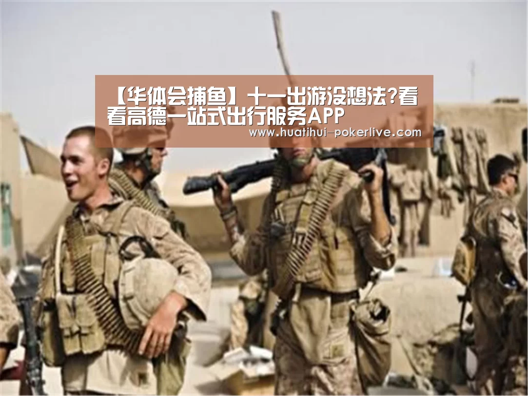 华体会综合娱乐平台