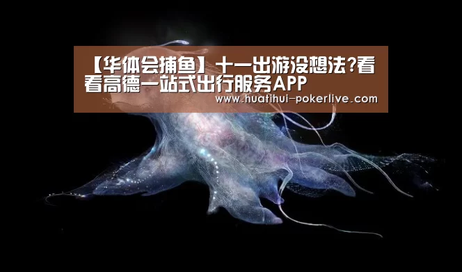 华体会电子游艺