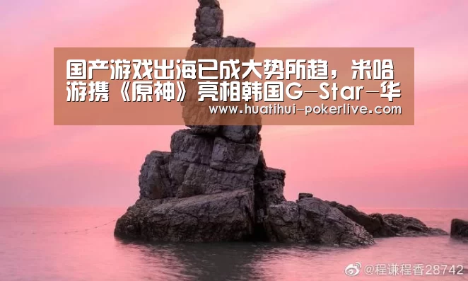 华体会综合娱乐平台
