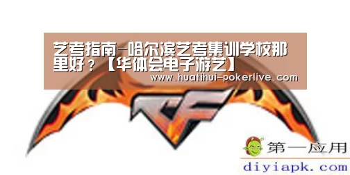华体会真人娱乐中心