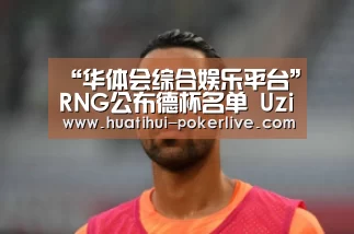 华体会真人娱乐中心